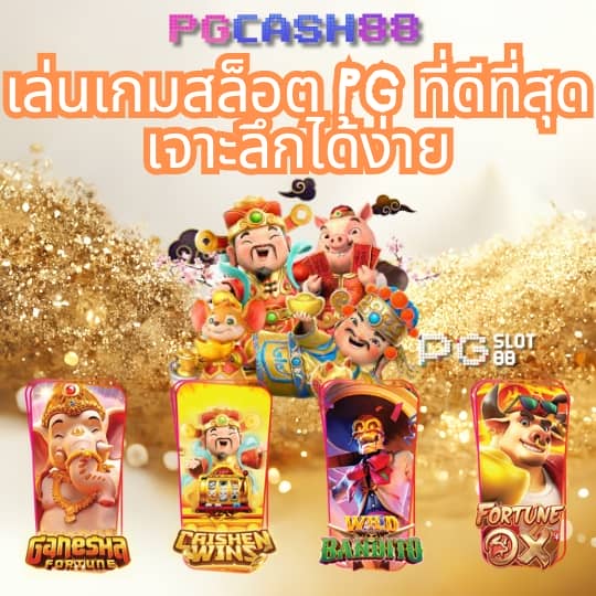 สวรรค์888สล็อต